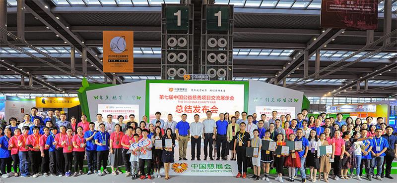 The 7th Charity Exhibition was held in Shenzhen
